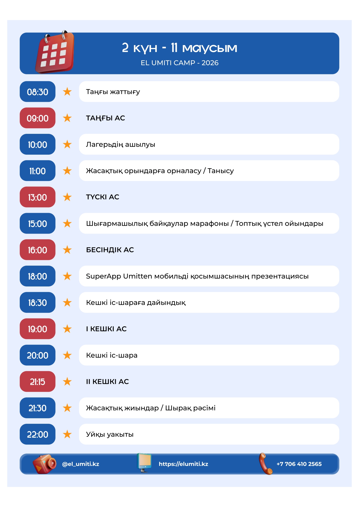 Кесте, 2-бет