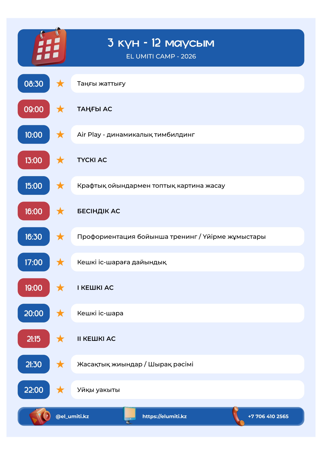 Кесте, 3-бет