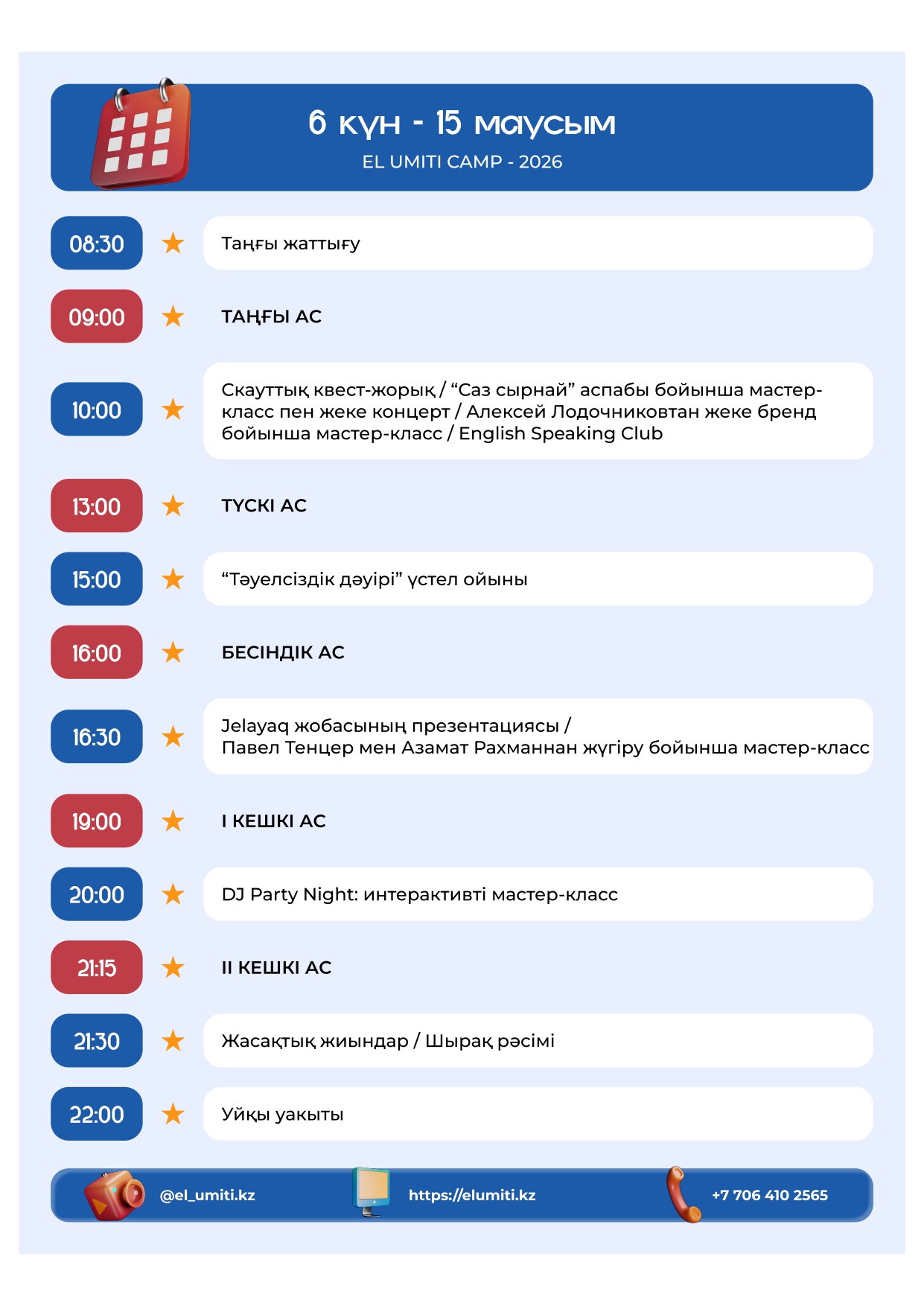 Кесте, 6-бет