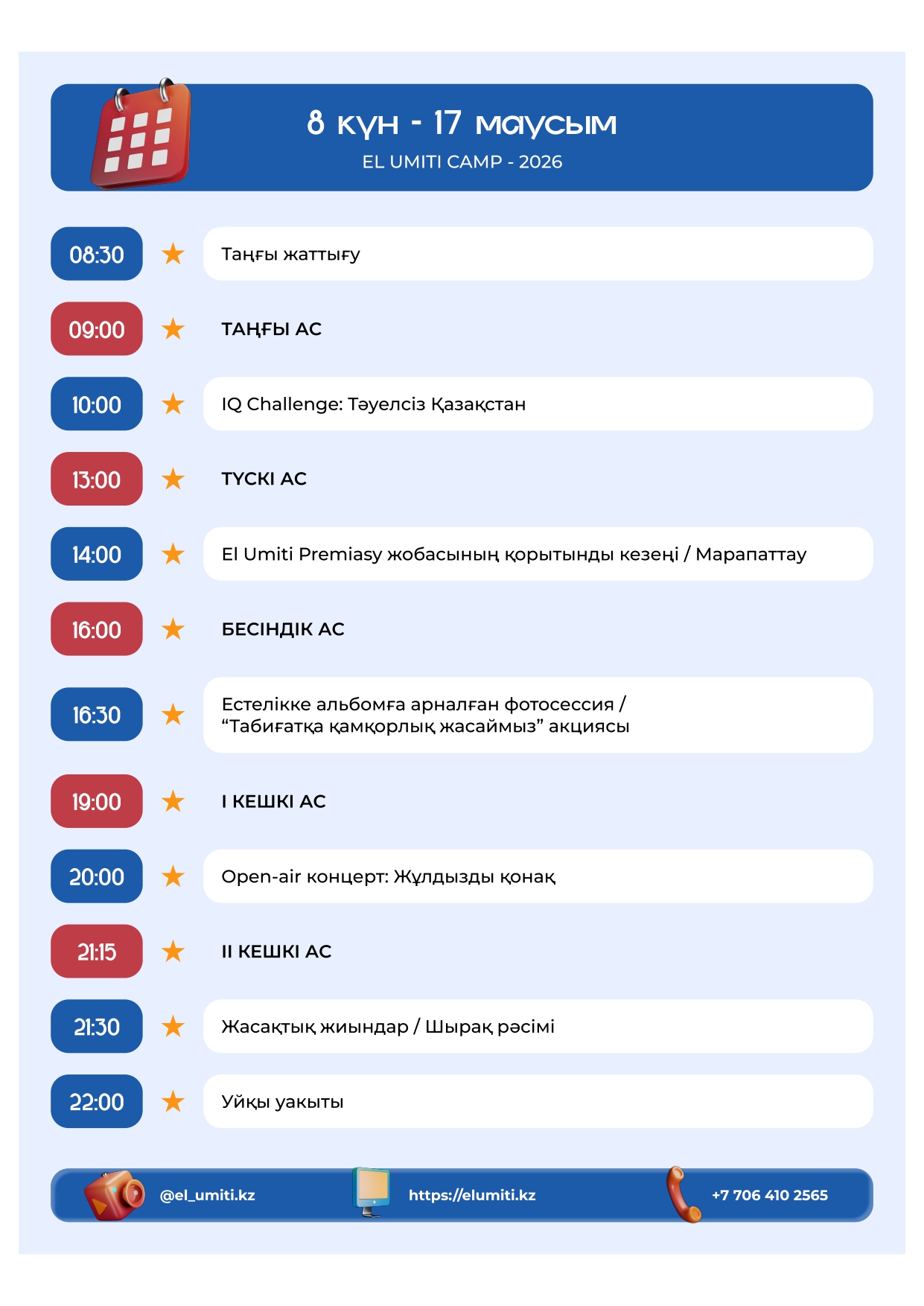 Кесте, 8-бет